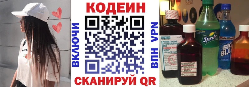 что такое наркотик  Егорьевск  Codein напиток Lean (лин) 