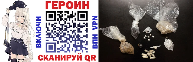 Героин Heroin ссылка на мегу маркетплейс Егорьевск сколько стоит