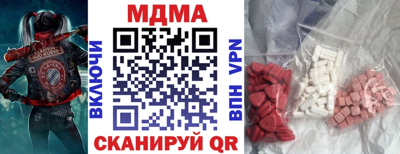 MDMA кристаллы  Егорьевск 