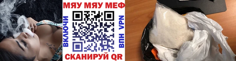МЯУ-МЯУ mephedrone  Егорьевск 