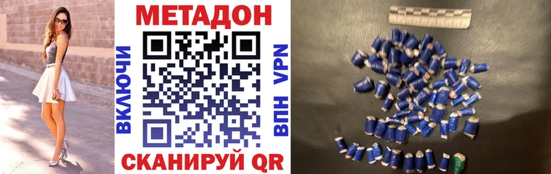 МЕТАДОН VHQ  где купить наркотик  Егорьевск 